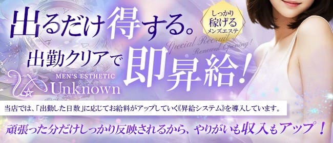 1日10万円超えも！稼げる子には理由がある！ 2025-08-07 23:03:31 | Unknown（アンノウン）店長ブログ