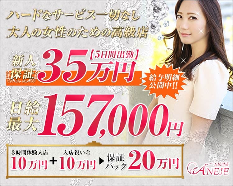 【ユメオトグループ】働く女性をサポートする専門チームがあります！！ 2026-04-21 02:40:33 | 五反田アネージュ(ユメオト)店長ブログ