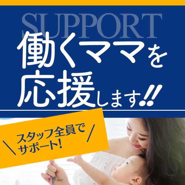 託児料金の負担もしてますのでご安心下さいね!! 2026-07-18 14:25:55 | Lesson.1 水戸校 YESグループ店長ブログ