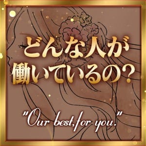 どんな人が働いているの？ 2025-10-31 19:07:30 | SERAPHIM店長ブログ