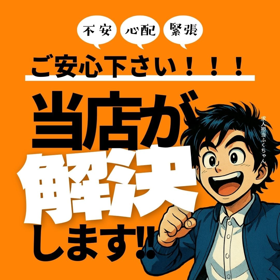 無理なく、笑顔で。あなたに合わせた働き方を 2026-07-13 23:30:25 | 横浜風俗 寝取られたいオンナ達...生店長ブログ
