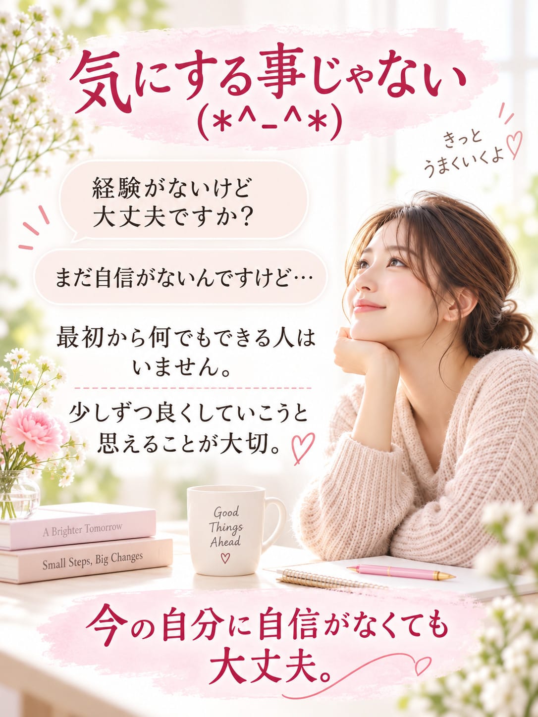 気にする事じゃない(*^-^*) 2026-10-01 02:45:38 | エプロンレディー店長ブログ