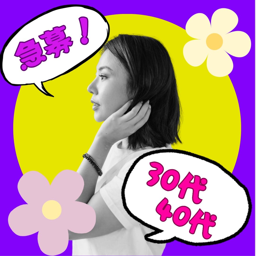 30代・40代の女の子大募集♪ 2026-07-17 23:02:41 | 高知ちゃんこ店長ブログ