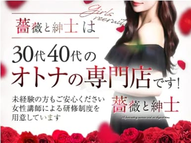 【女性スタッフ＆女性講師常駐】30歳～40歳代の大人の女性専門店♪ 2025-08-07 11:44:15 | 薔薇と紳士店長ブログ