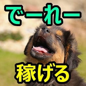 全額日払い！すぐ働けます！！ 2026-07-10 14:37:37 | アラジン店長ブログ
