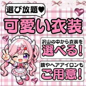【可愛すぎ⁉️】憧れのコンカフェ制服全支給 2026-09-14 12:15:24 | コンカフェ×オナクラあいこねくと店長ブログ