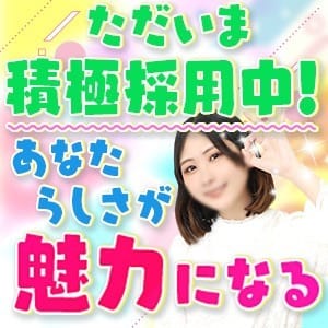ただいま積極採用中！あなたらしさが魅力になるお店 2026-10-06 23:01:08 | 学園collection店長ブログ