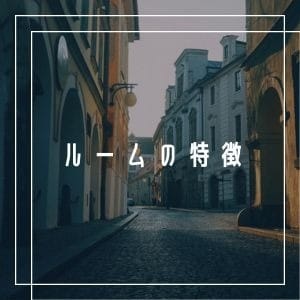 この時期はがっつり稼ごう！✅気になるルームの特徴について！ 2026-03-13 02:12:06 | Mrs.Grace Spa店長ブログ