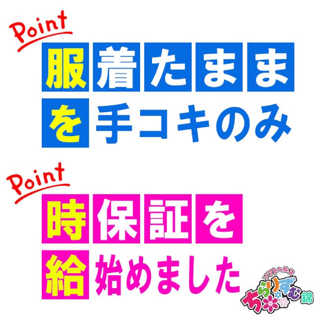 現役学生もOLさんもバリバリ活躍中！！ 2025-06-03 22:50:05 | ちらりずむ錦店店長ブログ