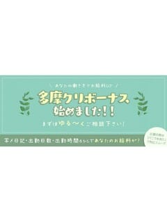 多摩クリボーナス 2026-05-20 13:50:04 | 多摩クリスタル店長ブログ
