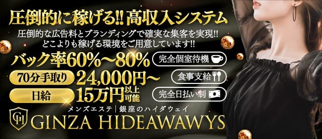 今だけオープンニングスタッフはバック率70%overの高待遇♪ 2026-02-12 09:51:20 | 銀座のニューエステ店長ブログ