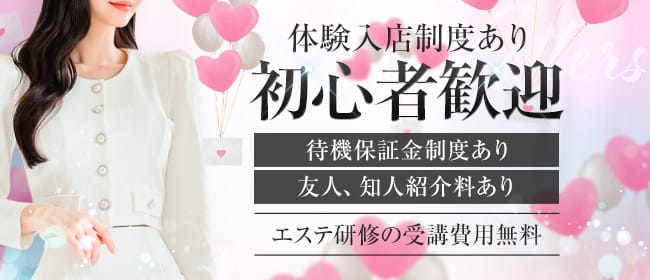 未経験の方も大歓迎です♪ 2025-06-07 20:58:46 | 小倉メンズエステ Letters〜レターズ〜店長ブログ