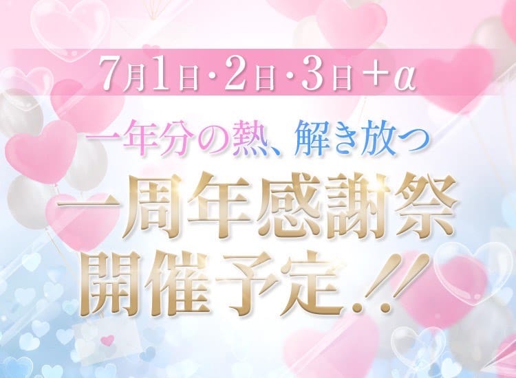 ⭐️セラピストさん緊急募集⭐️ 2025-06-29 23:44:12 | 小倉メンズエステ Letters〜レターズ〜店長ブログ
