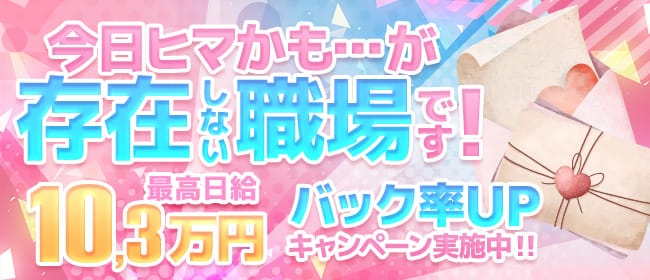 お客様からのお問合せが多くセラピストさん緊急大募集中です！！ 2026-05-14 12:22:08 | 小倉メンズエステ Letters〜レターズ〜店長ブログ