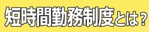 短時間の勤務 2026-07-17 22:24:04 | Breaking Spa店長ブログ