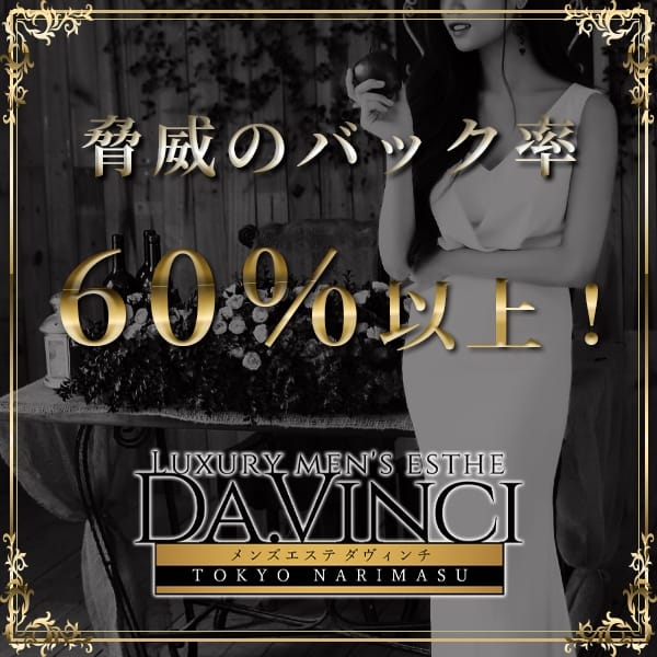 10月新ルーム増設決定！！ 2025-07-01 13:35:27 | 成増メンズエステDa.Vinci(ダヴィンチ)店長ブログ