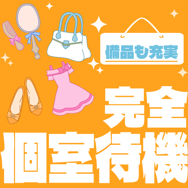 個室待機で働きやすいお店❤ 2026-02-14 12:41:08 | 五反田ハートショコラ店長ブログ