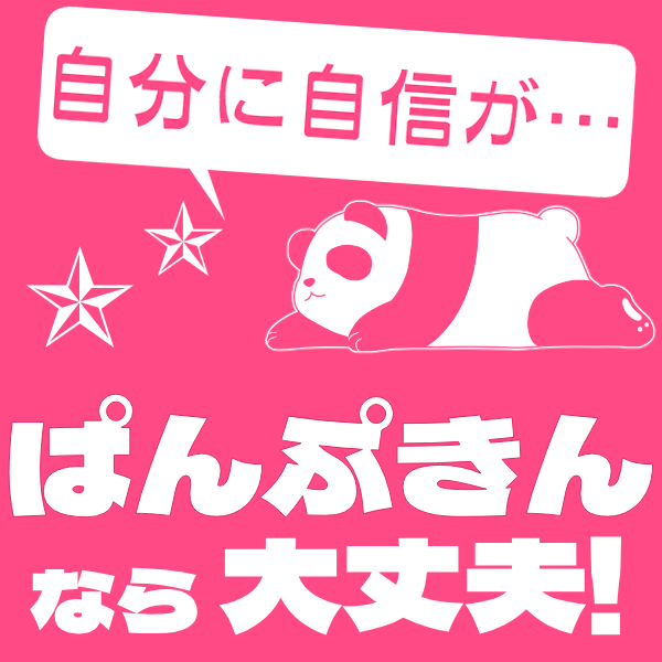 99％採用できちゃう理由はこちら✨ 2026-04-16 20:56:13 | 池袋ぱんぷきん（シンデレラグループ）店長ブログ
