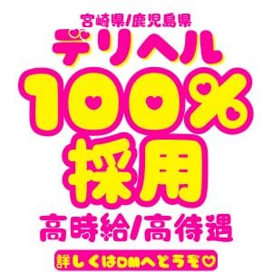 １００%フルバック！？！？！？ 2026-05-20 18:29:34 | EXECUTIVE【宮崎店】店長ブログ