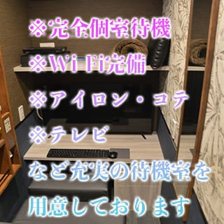 待機環境についてお話をさせていただきます！！ 2025-07-12 04:36:53 | 四季～SIKI～店長ブログ