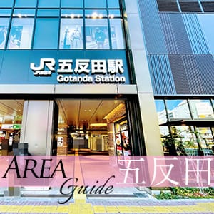 【ユメオトグループ】五反田ってこんなところ☆ 2026-09-13 14:57:30 | 品川ミセスアロマ（ユメオト）店長ブログ