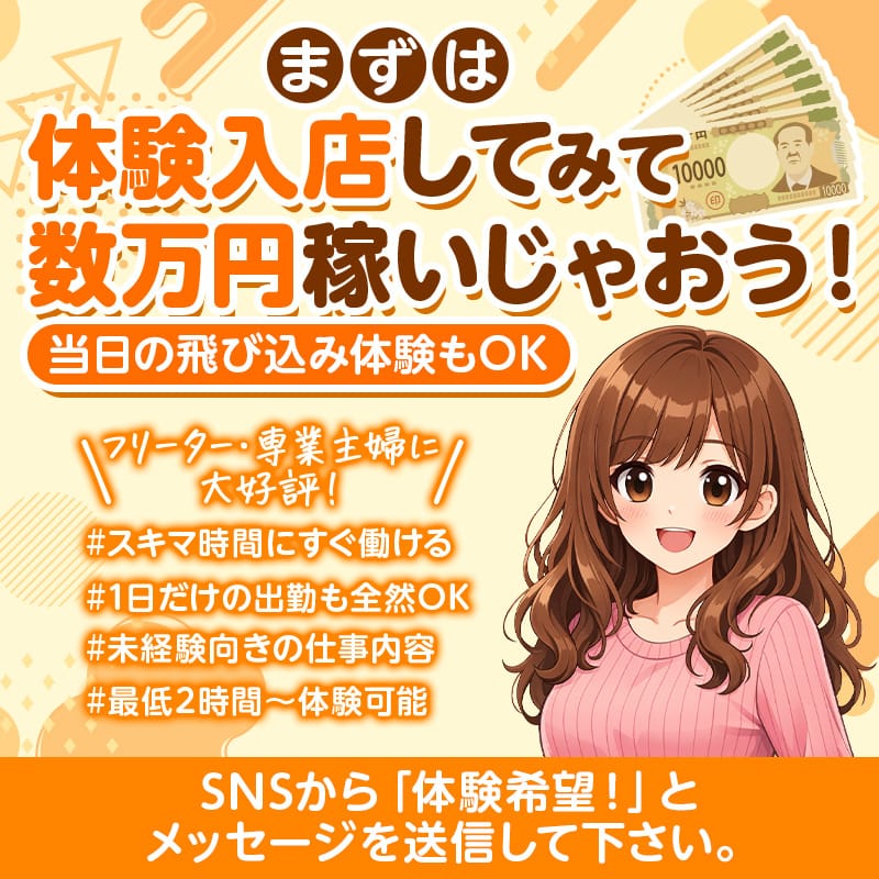 ✨即日体験入店✨ 2026-09-12 21:57:28 | エロいお姉さん倶楽部店長ブログ