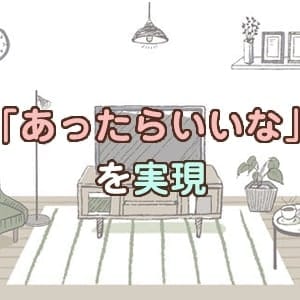 「あったら良いな」を実現しているお店です♪ 2026-05-17 13:41:28 | よくばりエステ店長ブログ