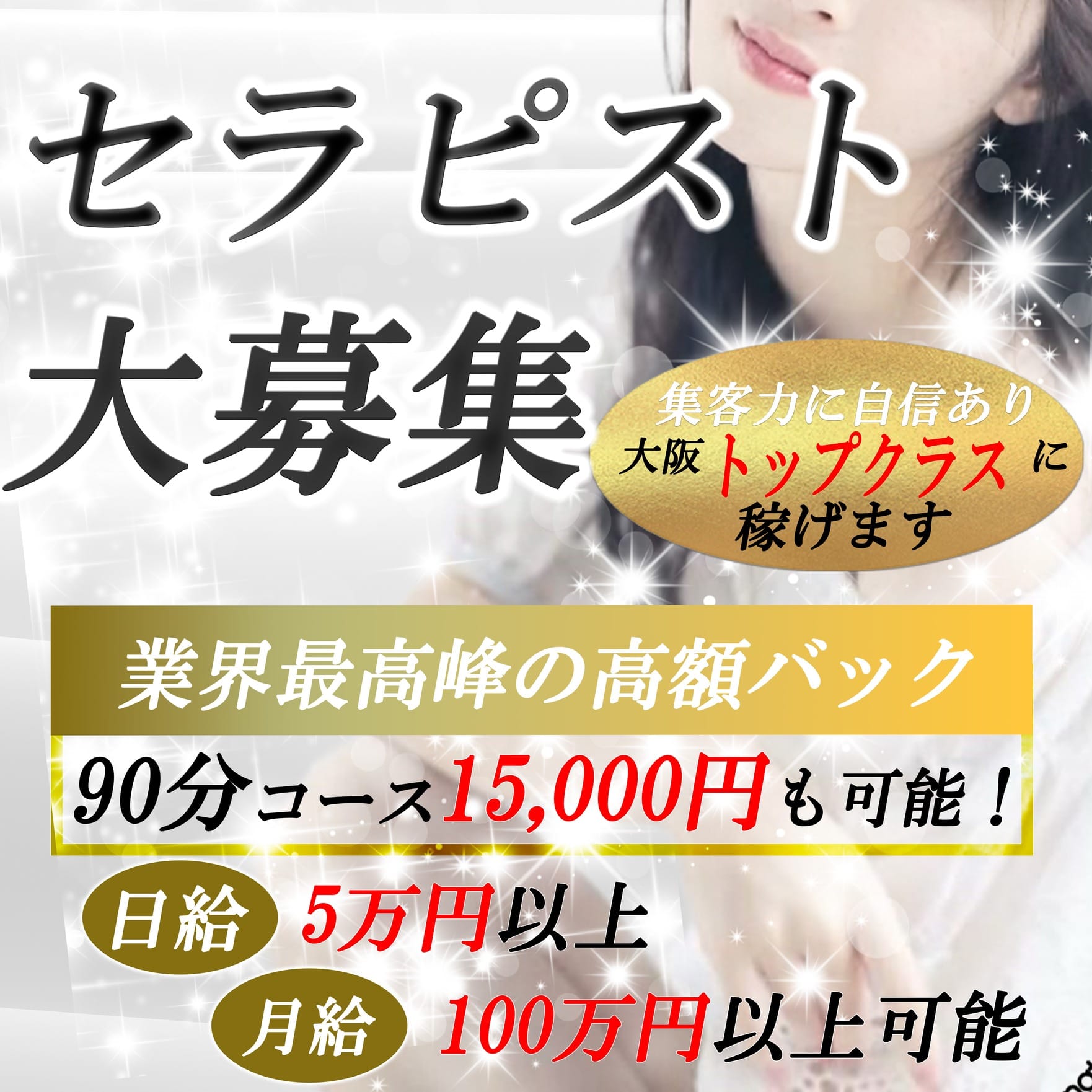 リニューアルOPEN☆セラピスト大募集！ 2026-06-13 23:30:43 | REST SPA PREMIUM店長ブログ