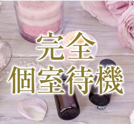 完全個室待機✨️✨️ 2026-01-14 02:56:26 | 博多 メンズエステ Aroma Legend（アロマレジェンド）店長ブログ