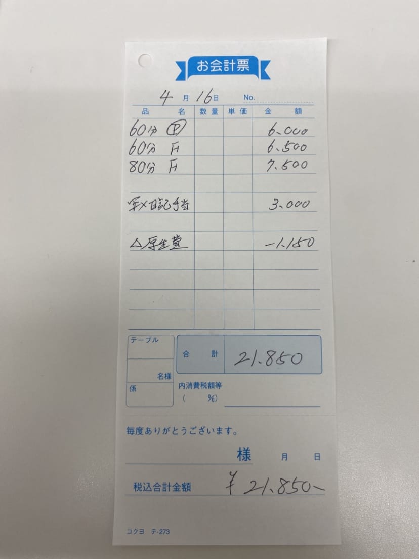 4/16(木)3本でここまでいける？無理しない働き方のリアル✨ 2026-04-16 01:54:48 | イメこき学園～放課後のイケないヌキ活～店長ブログ