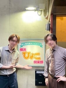 面接からお仕事までの流れ！ 2026-08-10 12:34:34 | 横浜ひよこ倶楽部店長ブログ