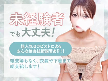 未経験者大歓迎です♪全国トップクラスの高バックでお出迎え♪ 2025-08-10 01:23:13 | Grand Ange（グランアンジュ）店長ブログ