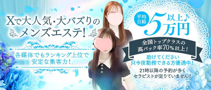 客層抜群で超好待遇でセラピスト様をお迎え致します♪ 2025-08-10 02:14:14 | Grand Ange（グランアンジュ）店長ブログ