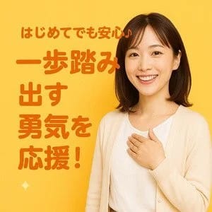 誰でも最初は“はじめて”だからこそ、丁寧にサポート！ 2026-06-06 16:14:18 | おいらん遊郭 名古屋店店長ブログ