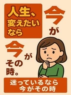 【心配いりません！】コンプレックスが、武器に変わる場所かもしれません！ 2026-06-06 18:14:22 | おいらん遊郭 名古屋店店長ブログ