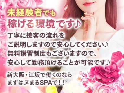 業界未経験の方も必ず安心できるサポート体制でお出迎え♪ 2025-08-12 10:00:31 | ヌまるSPA店長ブログ