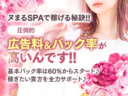 江坂・新大阪で日給6万円以上は当たり前に稼がせます！！   2025-08-13 03:30:23 | ヌまるSPA店長ブログ