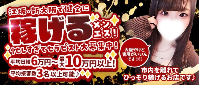即日体験入店大歓迎！まずはヌまるSPAでメンエスデビュー♪ 2026-10-07 17:30:36 | ヌまるSPA店長ブログ