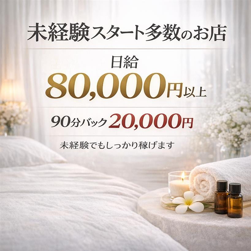 メンズエステのお仕事とは？ 2026-05-10 01:03:58 | Limited SPA（リミテッドスパ）柏Room店長ブログ