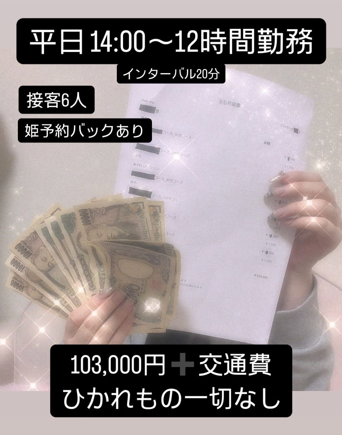 給料明細書チラ見せ！10万越え！ 2025-07-09 12:56:18 | Pinky ring店長ブログ