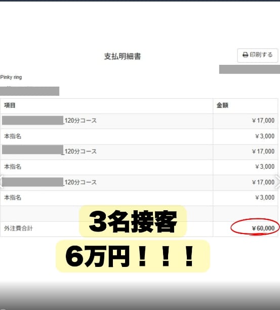 学校帰りでも日給6万円！隙間時間でしっかり稼げます✨ 2026-10-07 14:58:20 | 大阪日本橋メンズエステ Pinky ring-ピンキーリング-店長ブログ