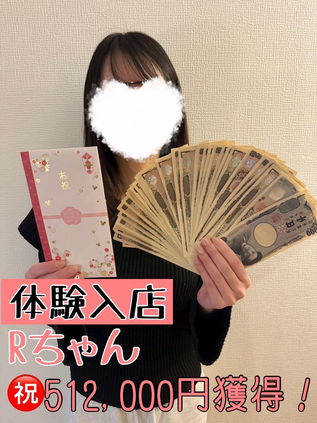 体験入店512000円獲得です！ 2026-05-18 17:03:44 | New Glamorous店長ブログ