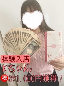 体験入店391000円獲得です！ 2026-05-19 17:03:41 | New Glamorous店長ブログ