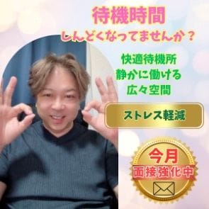 「待機時間がしんどいお店、もう嫌じゃないですか？」 2026-06-06 14:35:59 | 東広島ちゃんこ店長ブログ