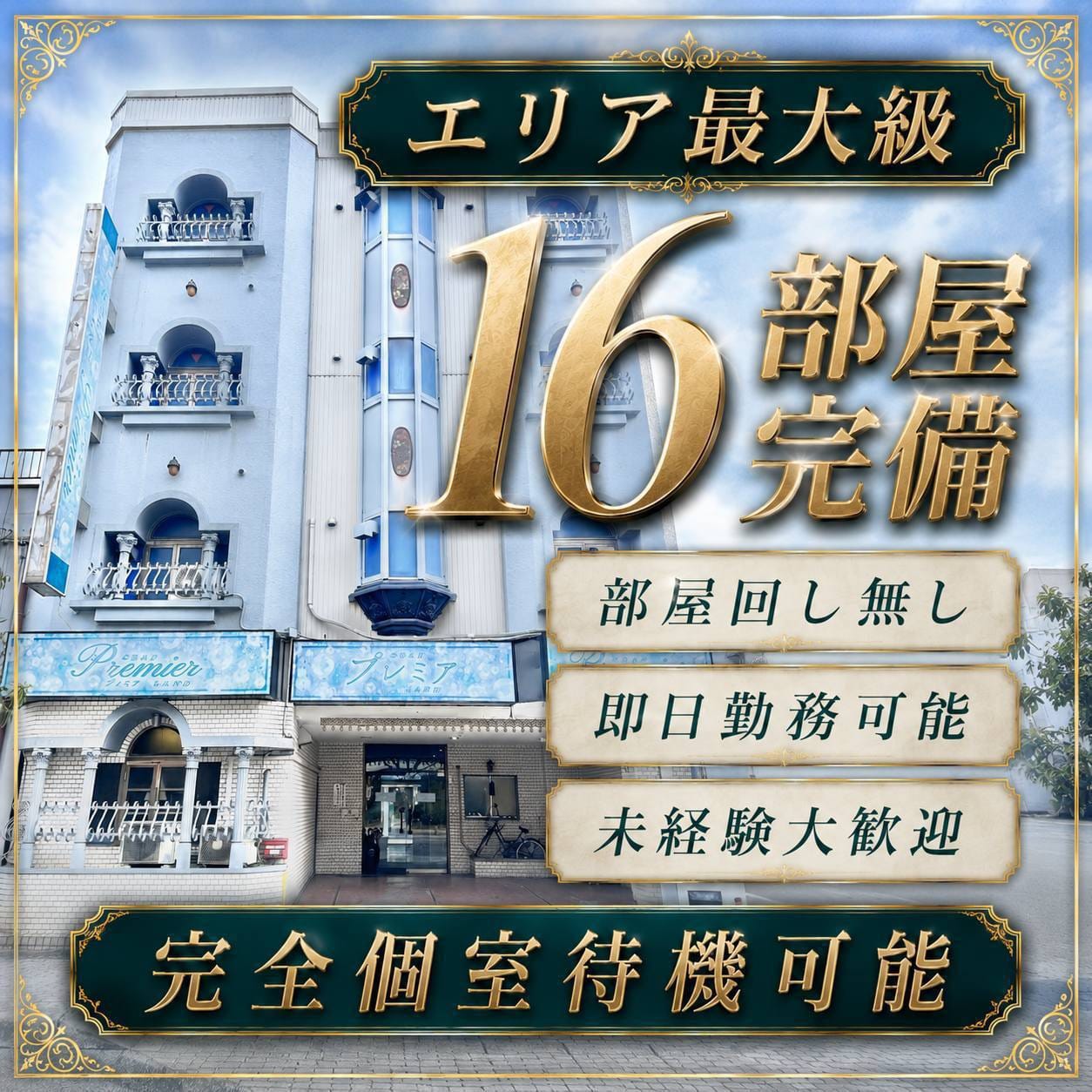 ✨エリア最大級✨ 2026-10-08 10:00:41 | Premier（プレミア）店長ブログ