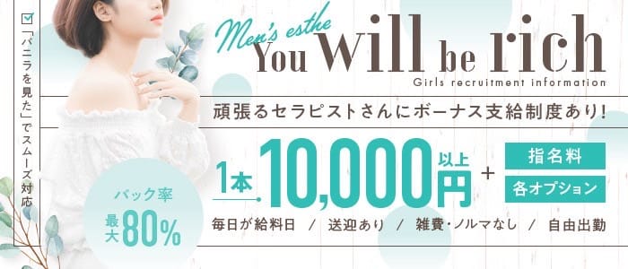 経験不問！やる気があれば即採用！！！セラピストさん大募集してます(*^^*) 2026-01-23 18:35:33 | will rich(ウィルリッチ)店長ブログ
