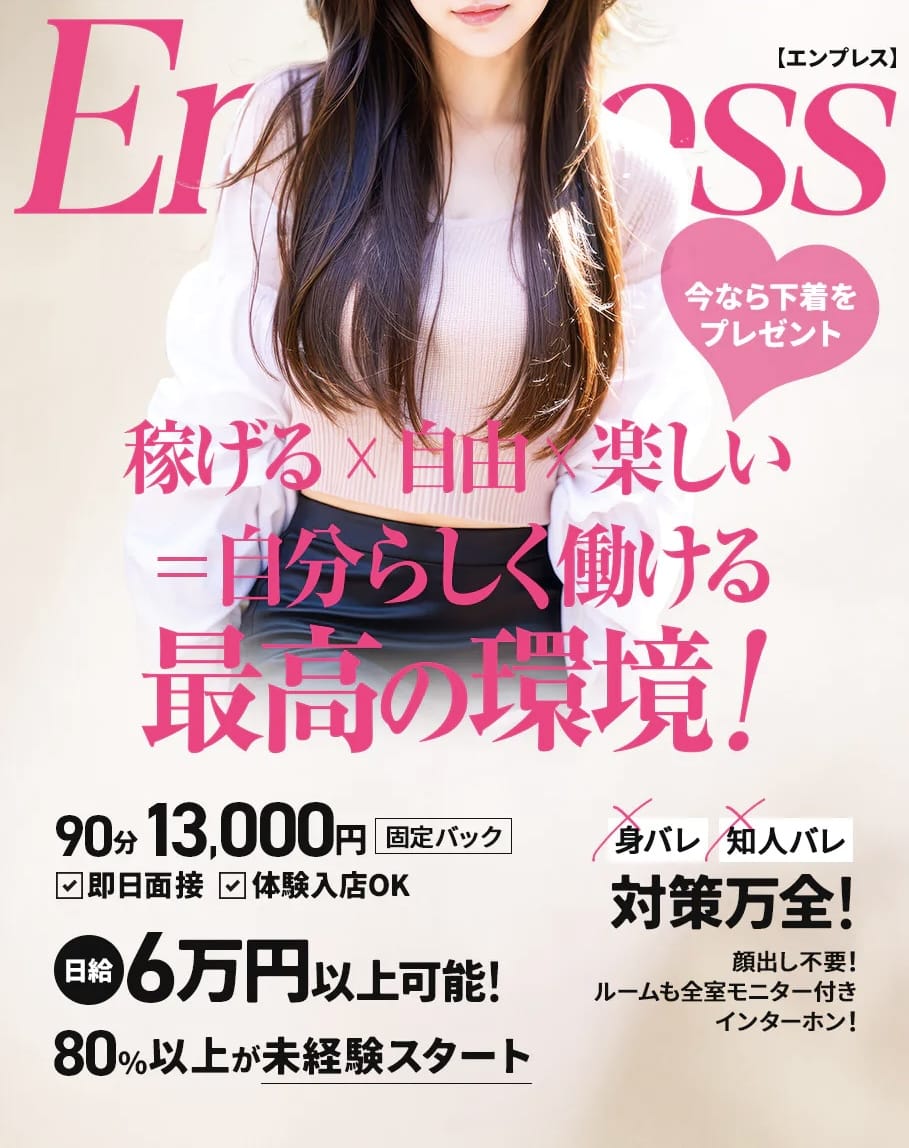 セラピストが足りていません（切実） 2026-10-08 14:48:32 | 博多メンズエステ Empress(エンプレス)店長ブログ
