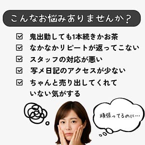 「出勤しても暇かも…」と不安な方へ 2026-07-14 19:29:08 | 千葉人妻花壇店長ブログ