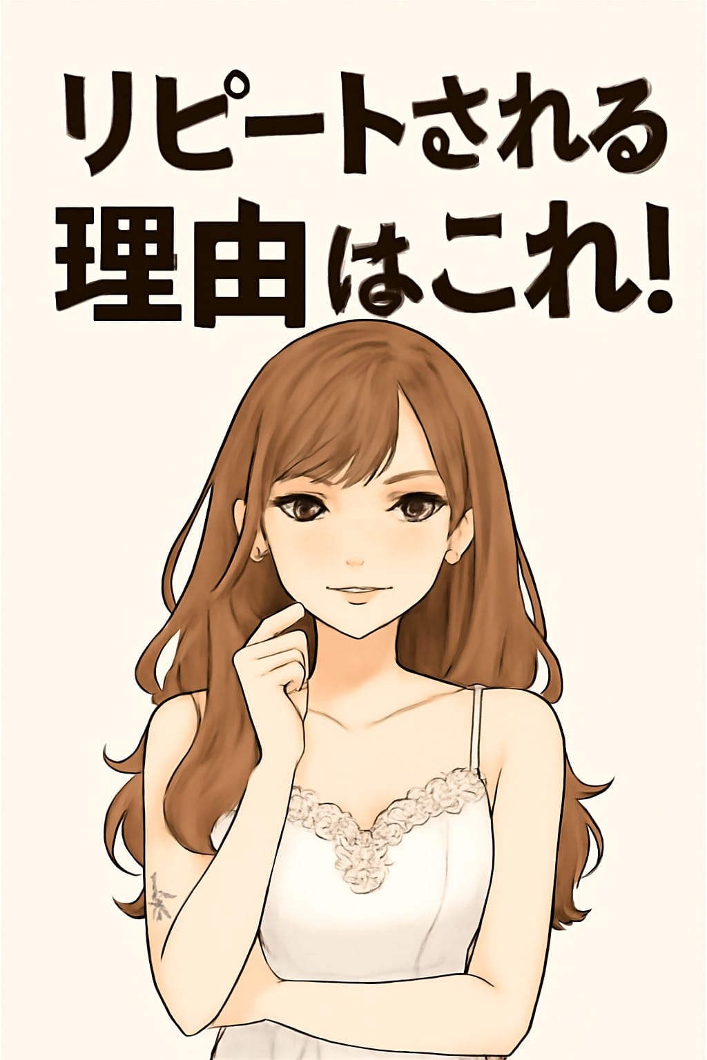 指名が取れる嬢はここが違う！売れっ子の習慣7選！ 2025-07-21 16:00:02 | 東京リップ 新宿店（リップグループ）店長ブログ