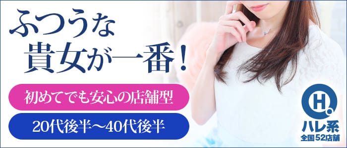 優しい「人妻さん・独身さん・大人の女性」専門店です。 2025-12-09 17:52:50 | セレブショップ新宿（東京ハレ系）店長ブログ